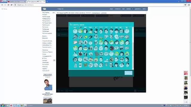 Фотошоп ВКонтакте (Учимся делать привилегии или картинки) смотреть онлайн