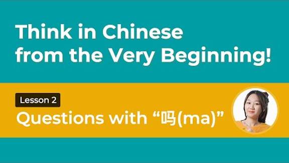 Think in Chinese! Yes_No Questions with 吗(ma) - Chinese Word Order #2 _ Chinese Grammar смотреть онлайн
