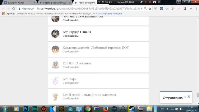БЕШЕНАЯ НАКРУТКА СООБЩЕНИЙ ВКОНТАКТЕ PHP СКРИПТ PHP БЕЗЛИМИТНАЯ НАКРУТКА СООБЩЕНИЙ смотреть онлайн