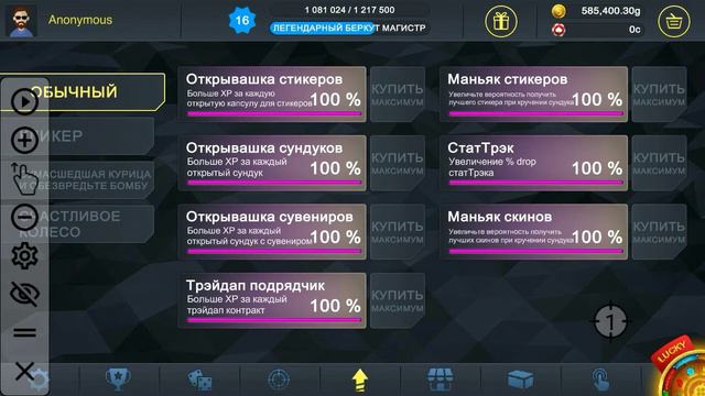 ТОП 3 способа заработать в Case Chase!!!