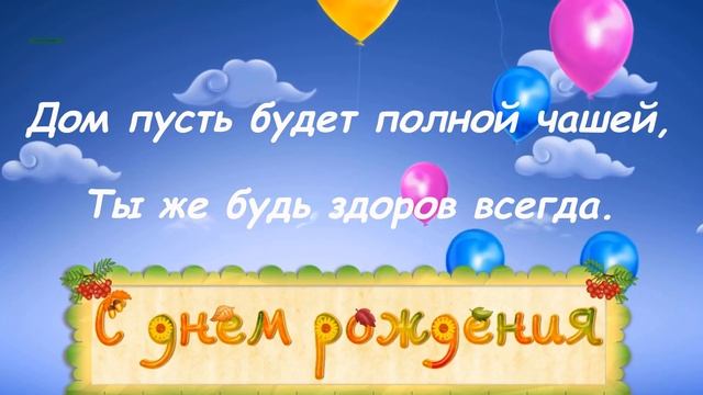 С днем рождения, брат!!! смотреть онлайн