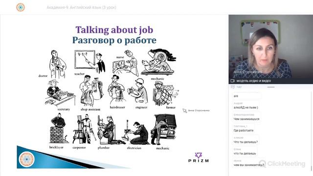 Академия 9 l Английский язык l 3 урок смотреть онлайн