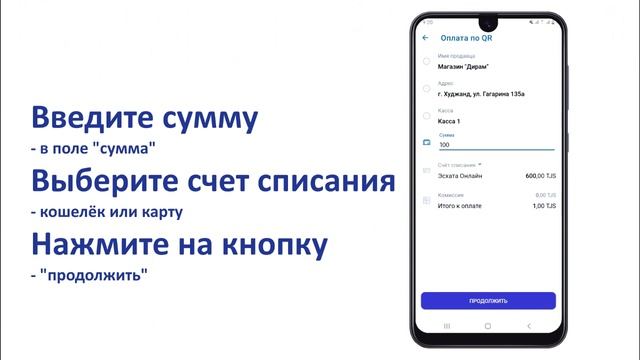 Оплачивать по QR коду легко! Узнайте как! смотреть онлайн