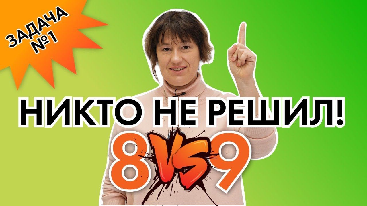 Никто не смог решить! Задача 1 на ЕГЭ по профильной математике. Разбор от эксперта ЕГЭ Анны Малковой смотреть онлайн