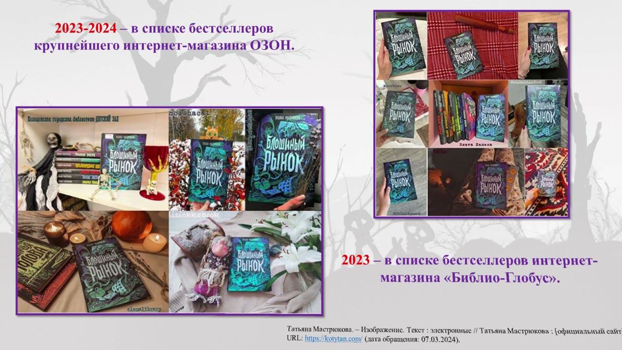 Татьяна Мастрюкова. «Блошиный рынок» смотреть онлайн