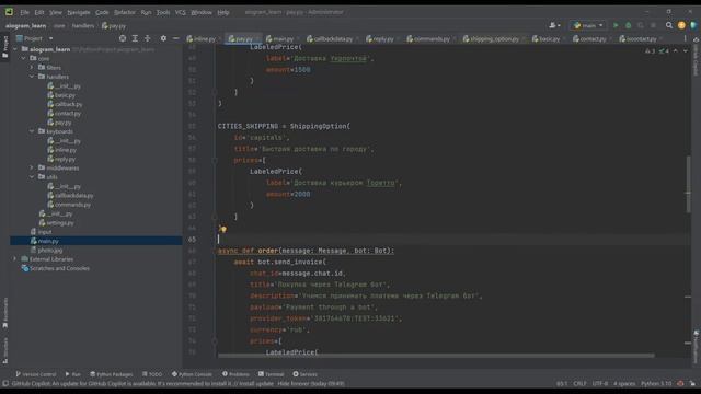 Ботостроение Telegram. Доставка. Aiogram3 - полное руководство. смотреть онлайн
