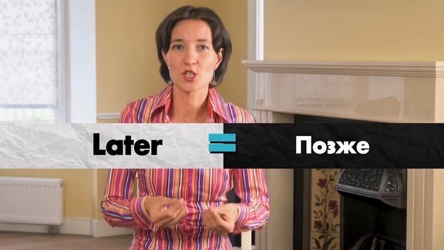 Last, latest, late, lately. В чем отличия? Как употреблять? Английский для начинающих с нуля легко! смотреть онлайн