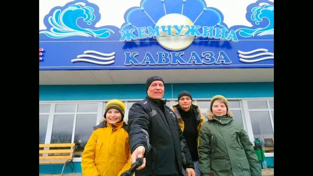 Архыз, Кисловодск, Пятигорск в марте 2017 смотреть онлайн