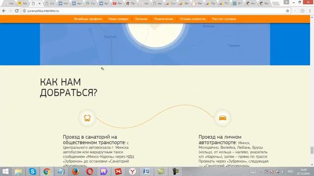 Кейс: Лендинг санатория в Белоруссии + Яндекс Директ и Google Ads. Лиды по 150 руб. смотреть онлайн