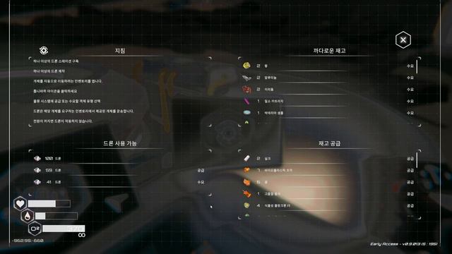 [레드] 무한 펄서 석영 - 플래닛 크래프터(Planet Crafter)