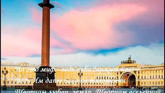 Клара Горячева "НЕВА, НЕВА - ПРОСТОРНАЯ РЕКА" 2020 г. смотреть онлайн