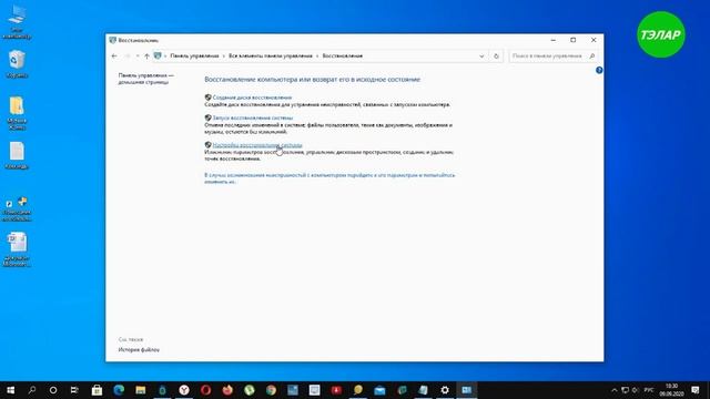 Как откатить систему назад Windows 10 смотреть онлайн