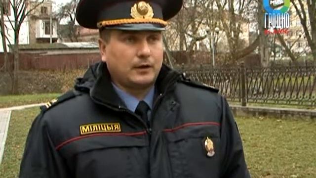 Гродненская милиция устраивает меры безопасности смотреть онлайн