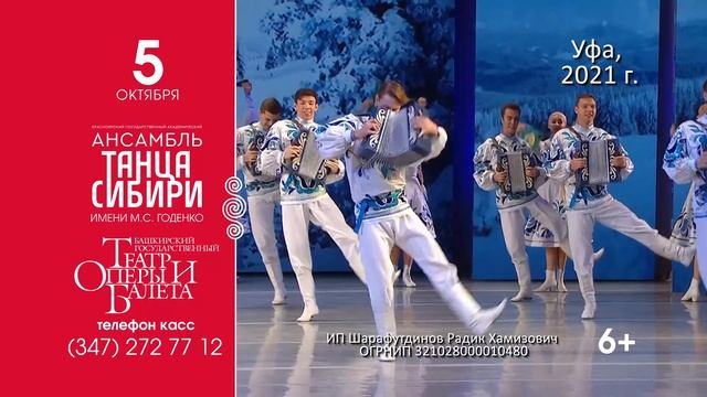 годенко Уфа 1 смотреть онлайн