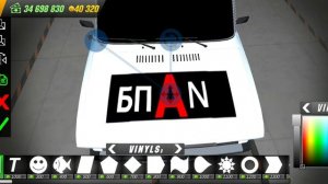 Топ винил на жигу в кар паркинг☆