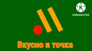 Вкусно и точка Логотип 2022