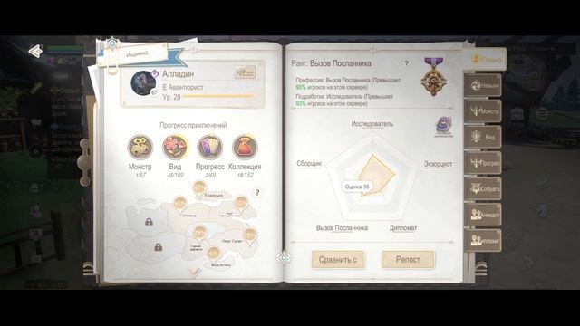 REVELATION MOBILE ЧТО НАДО ЗНАТЬ НОВИЧКУ? ЧАСТЬ I