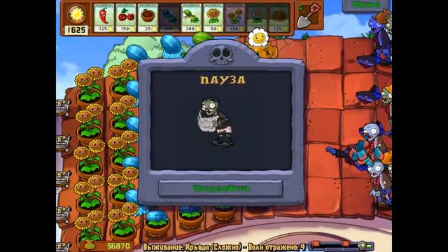 Зомби на катапульте унижают подсолнуха! Зомби против растений (25 часть) смотреть онлайн