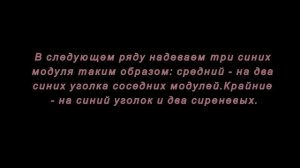Модульное оригами. Космический корабль. Мастер-класс.