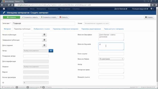 Как добавить материал на сайт Joomla 3 смотреть онлайн