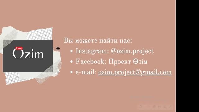 Ozim Project