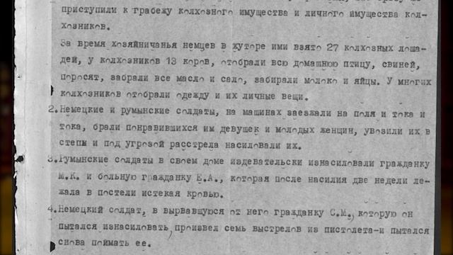 Преступления нацистов в хуторе Гурин