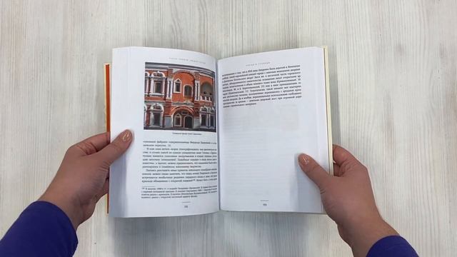 Великий посад Москвы. Подлинная история Китай-города смотреть онлайн