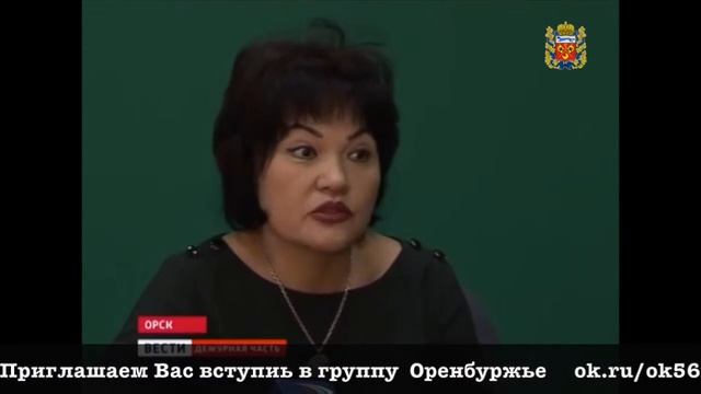 Орчанка выграла суд смотреть онлайн