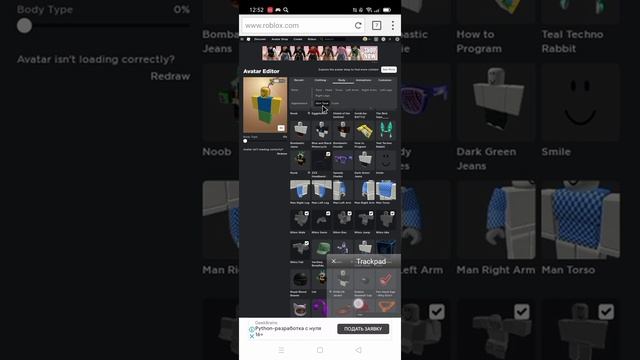 Как покрасить разные части тела на телефоне? Roblox смотреть онлайн