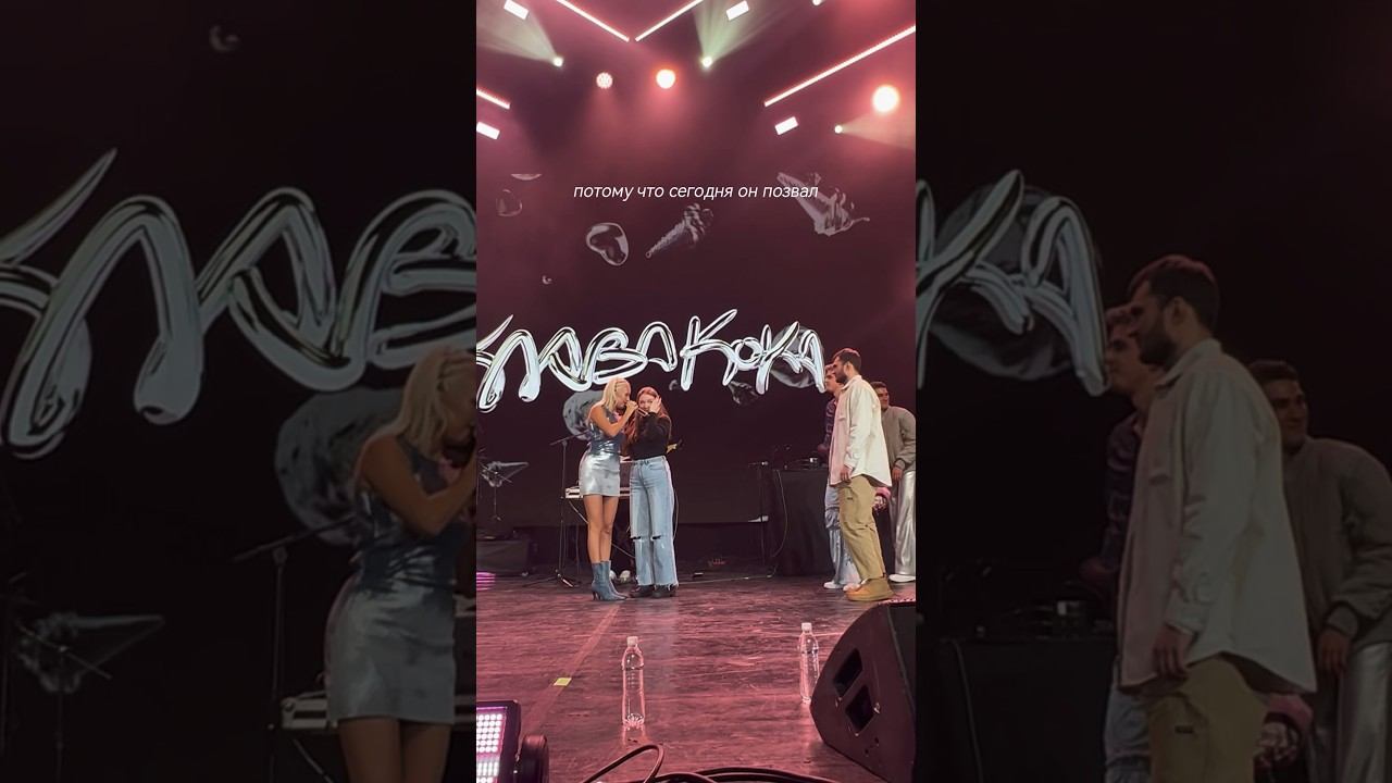 Сделали предложение на сцене ❤️ #клавакока #bigloveshow #казань смотреть онлайн