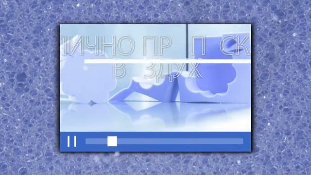 Натуральная соевая пена Viscoool смотреть онлайн