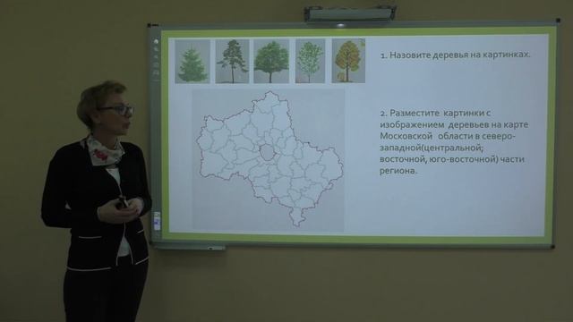 Начальная школа - «ВПР окружающий мир. Растения Московской области» смотреть онлайн