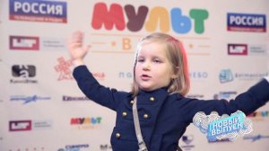 МУЛЬТ в кино первые впечатления