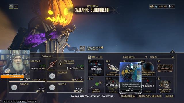 Warframe 01.11.23 Солнечный круг, тенно вокруг... смотреть онлайн