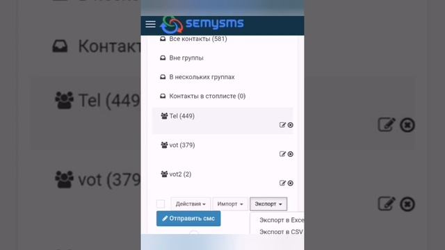 Бесплатная СМС рассылка с телефона!