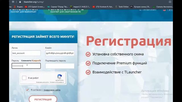 ПОЧЕМУ НЕ ЗАГРУЖАЕТСЯ СКИН В TLauncher!? ОТВЕТЫ ТУТ! смотреть онлайн