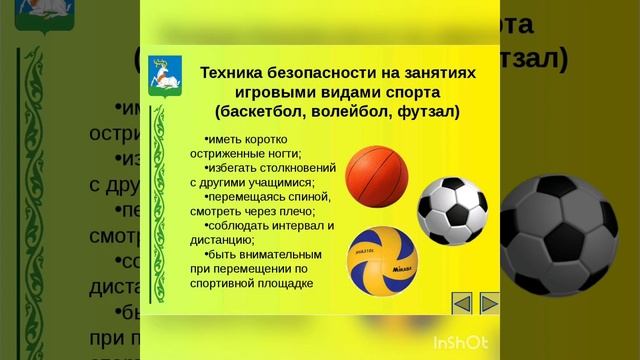 Физическая культура # 2 смотреть онлайн