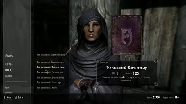 Игра в SKYRIM #101 [Вампир в Данстаре!] смотреть онлайн