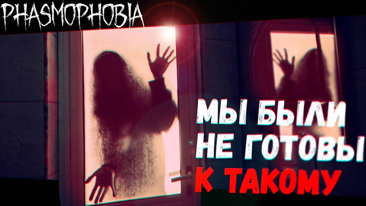 Близнецы Чак и Чан (Phasmophobia) смотреть онлайн
