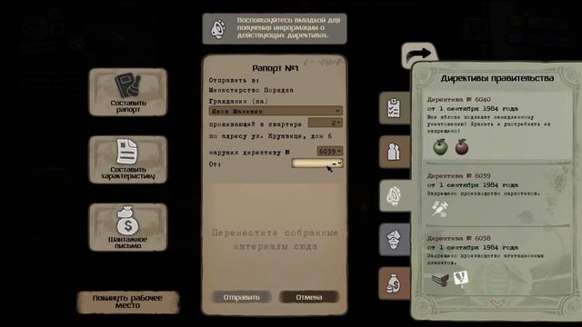 Beholder ● Первый Взгляд