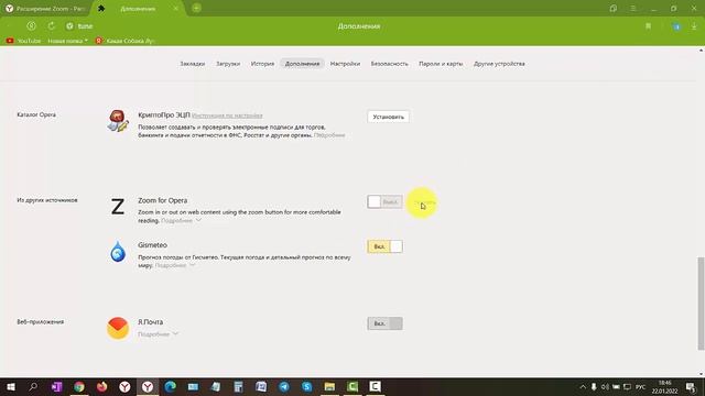 Что такое расширения для браузера. Как его установить и удалить смотреть онлайн