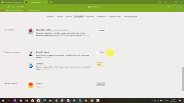 Что такое расширения для браузера. Как его установить и удалить