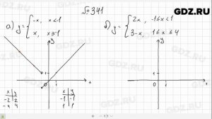 № 341- Алгебра 7 класс Макарычев