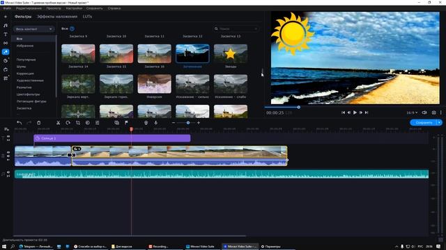 Обзор программы для редактирования видео, записи экрана конвертации видео Movavi Video Suite 2023. смотреть онлайн