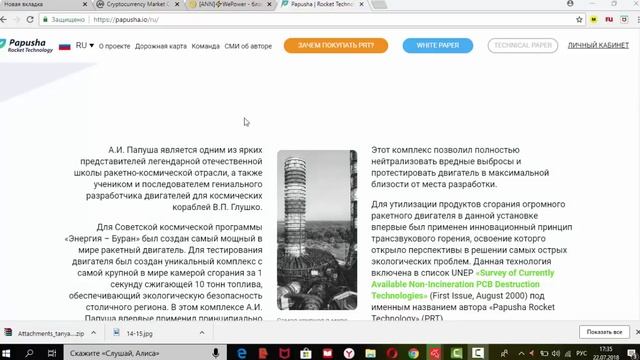 Papusha - Получение топлива из нефтяных отходов смотреть онлайн