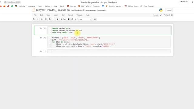 Python Практический. Создать Progress Bar смотреть онлайн