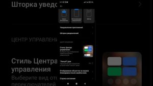 Как отключить шторку на экране блокировки Xiaomi (Новый способ)