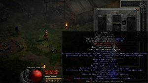 Diablo 2 Resurrected. Варвар на мечи. Гайд для новичков №82