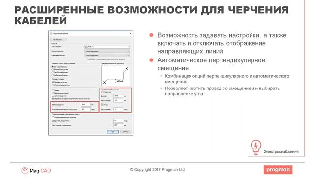 MagiCAD 2018 для Revit. Новые возможности смотреть онлайн