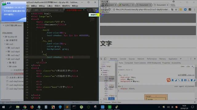 PHP编程教程第251集文字阴影P251 смотреть онлайн